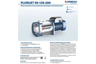 Багатоступінчастий насос Pedrollo PLURIJET 4/130 (380V) — фото 2