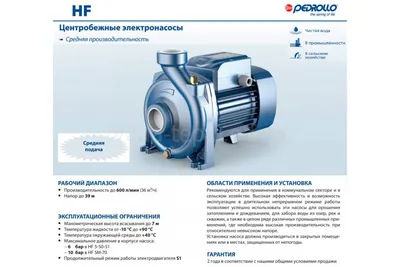 Насос Pedrollo HF  50A — фото 2