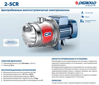 Насос Pedrollo 4CRm 100 — фото 6